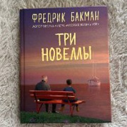 Женщина, у которой есть план - фото 4