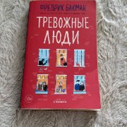 Женщина, у которой есть план - фото 6
