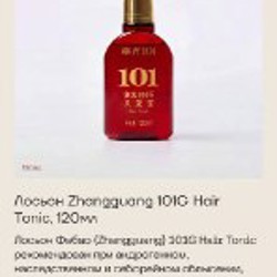 Fabao 101G Hair Tonic + мини-расчёска - фото 2