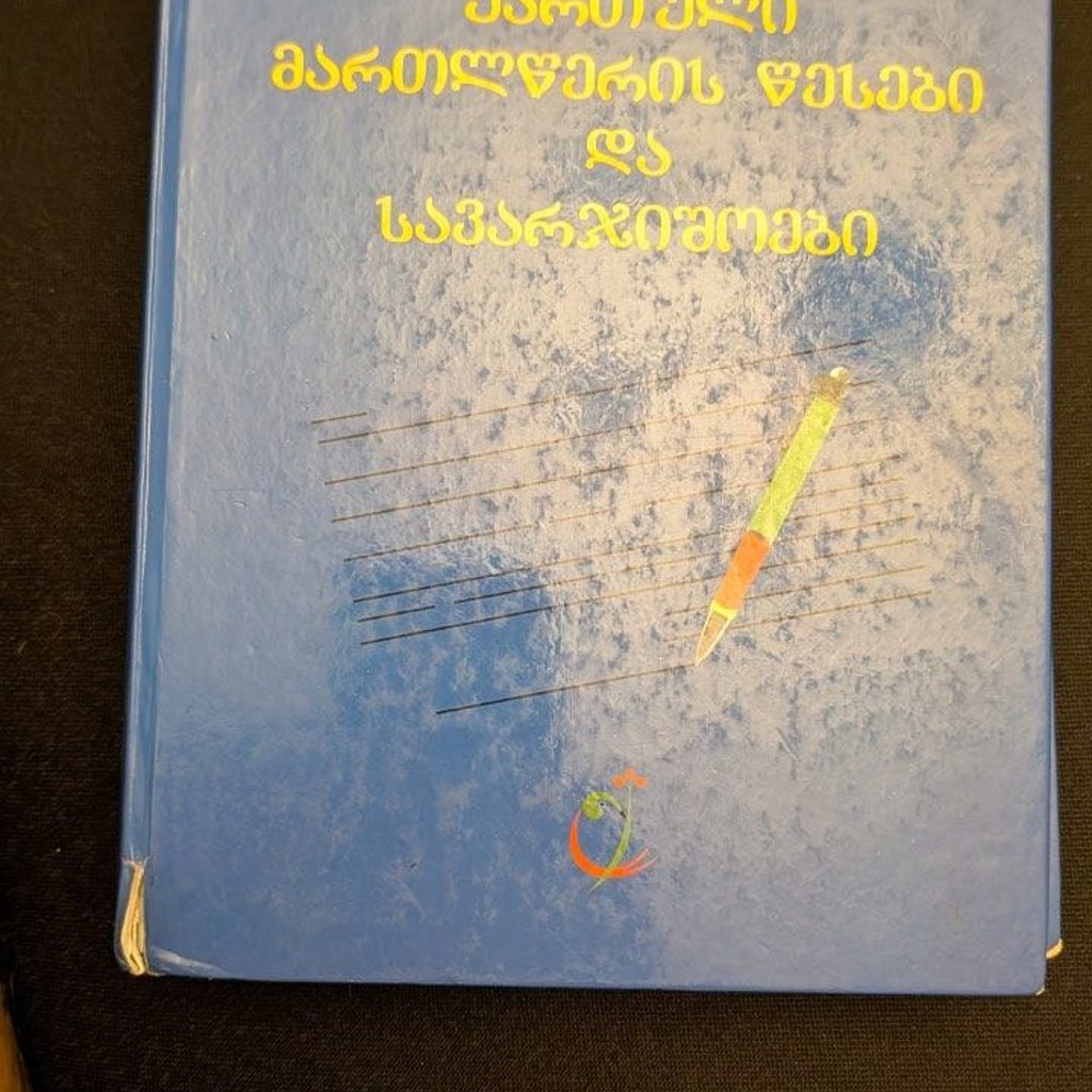 Книги по изучению языков