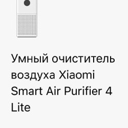Воздухоочиститель - фото 4