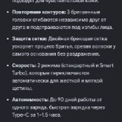 Электробритва Xiaomi Electric Shaver S301 - фото 4