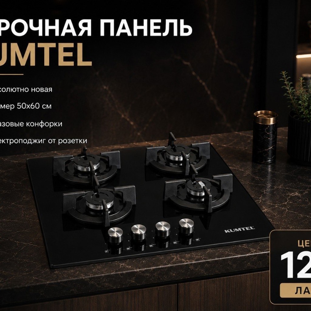 Газовая плита