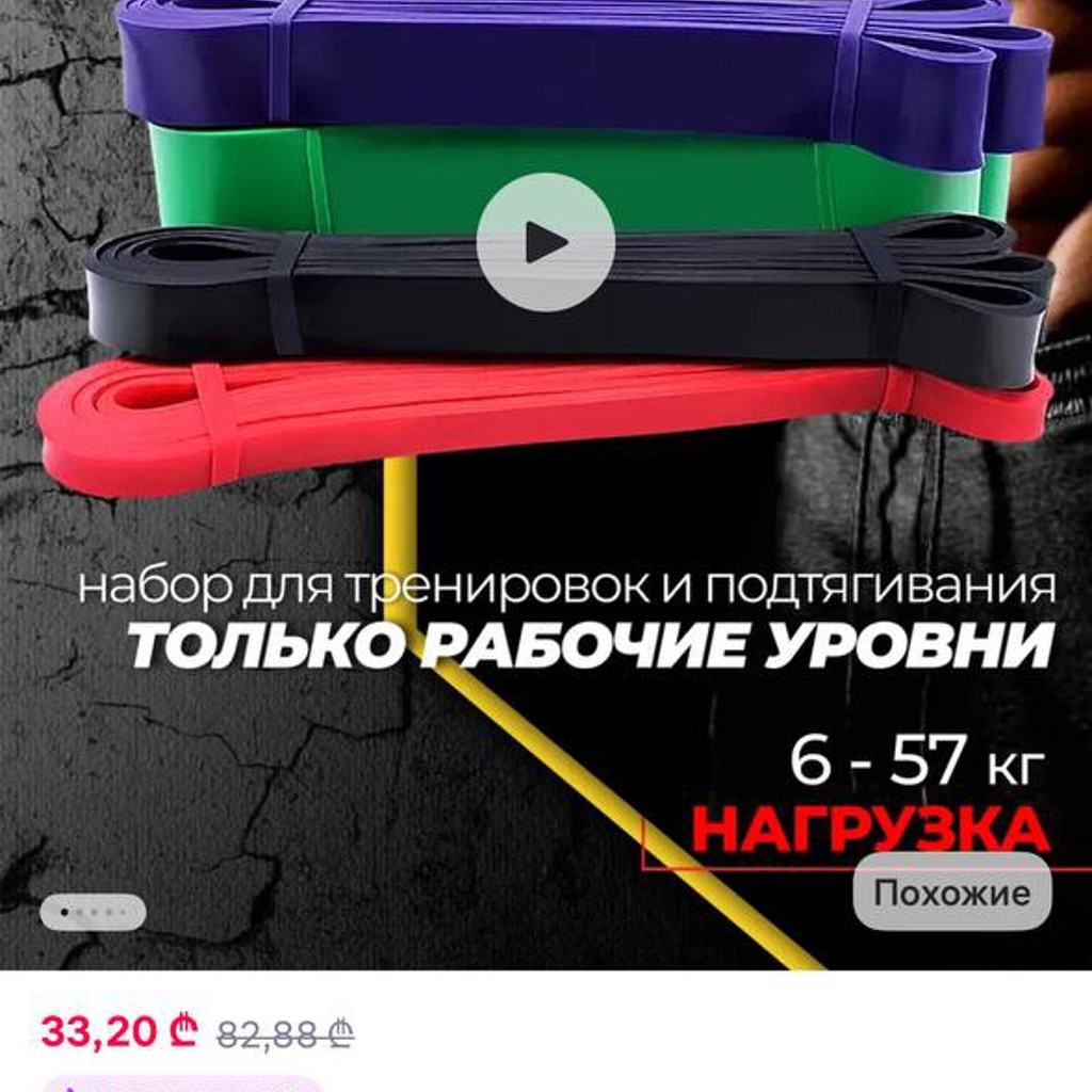 Фитнес резинки набор