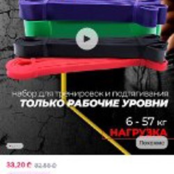 Фитнес резинки набор - фото 1
