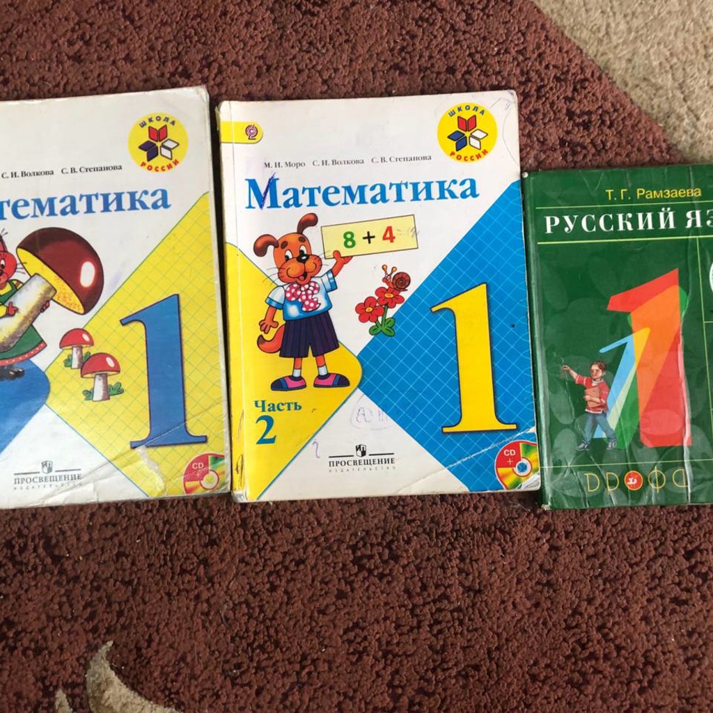 Книги за 2 класс