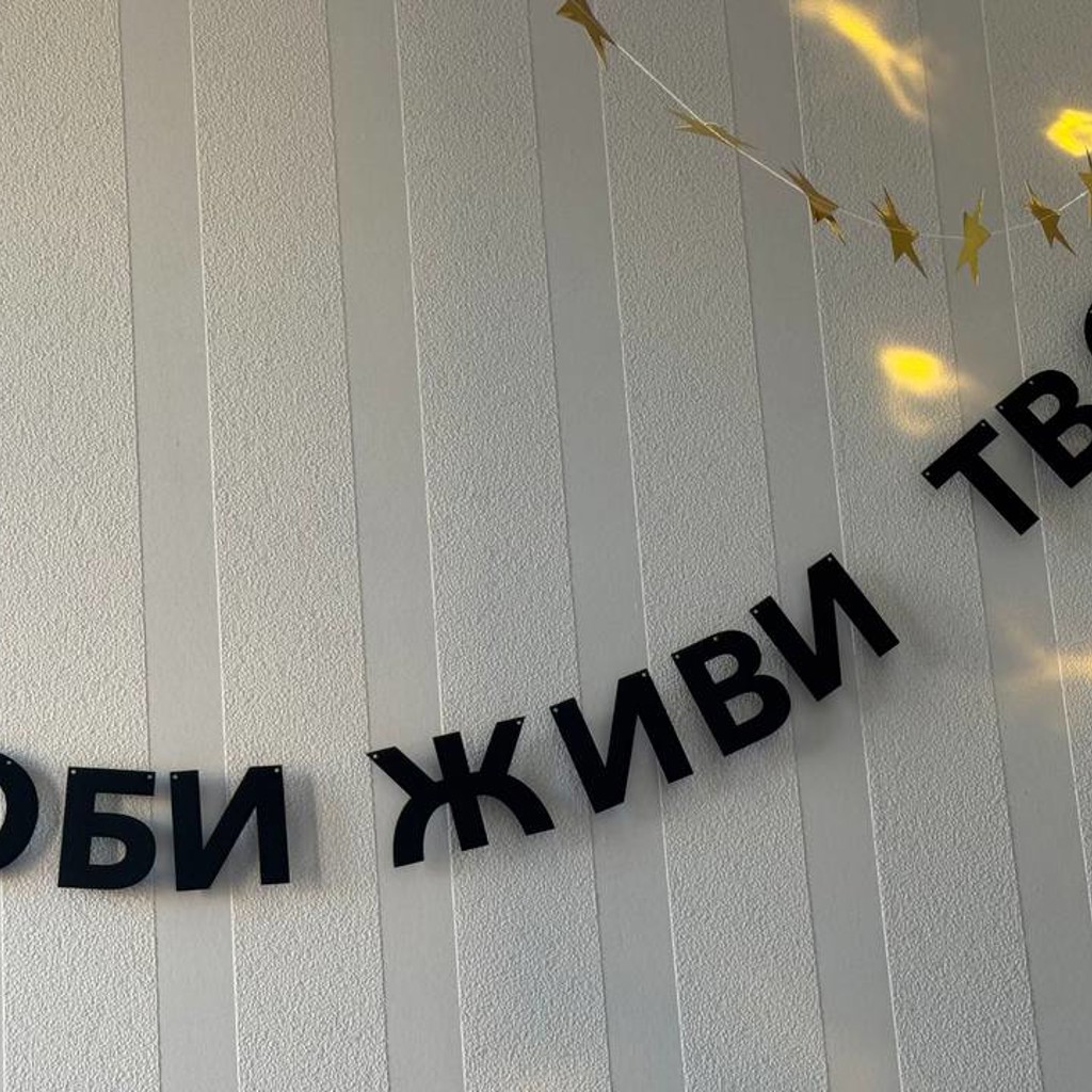 Гирлянда растяжка из букв