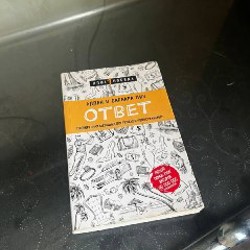 Ответ достижения не достижимого - фото 3