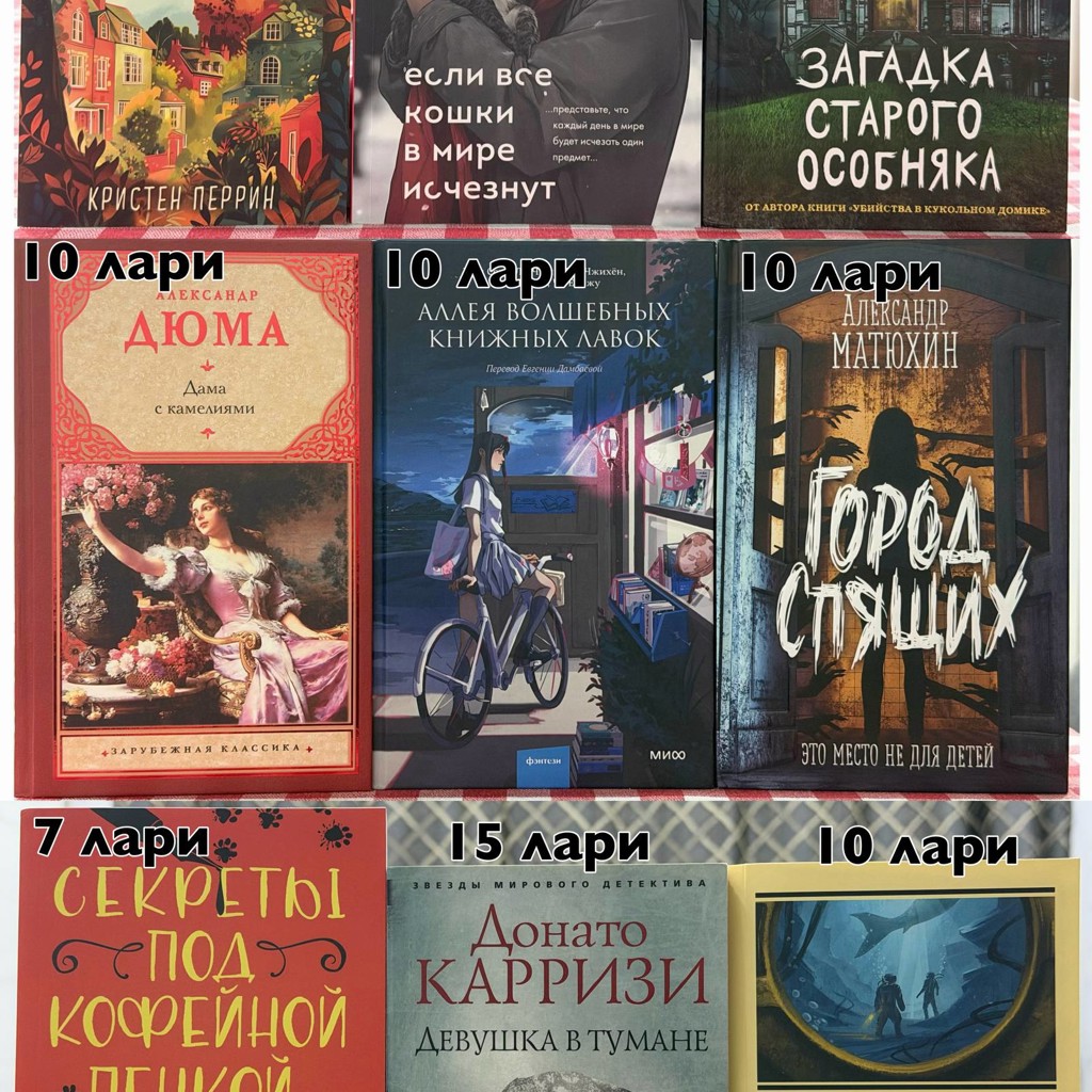 Дама с камелиями