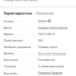 Кольцо с бриллиантом - фото 2