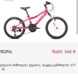 Велосипед детский Trinx Smart 2 - фото 6