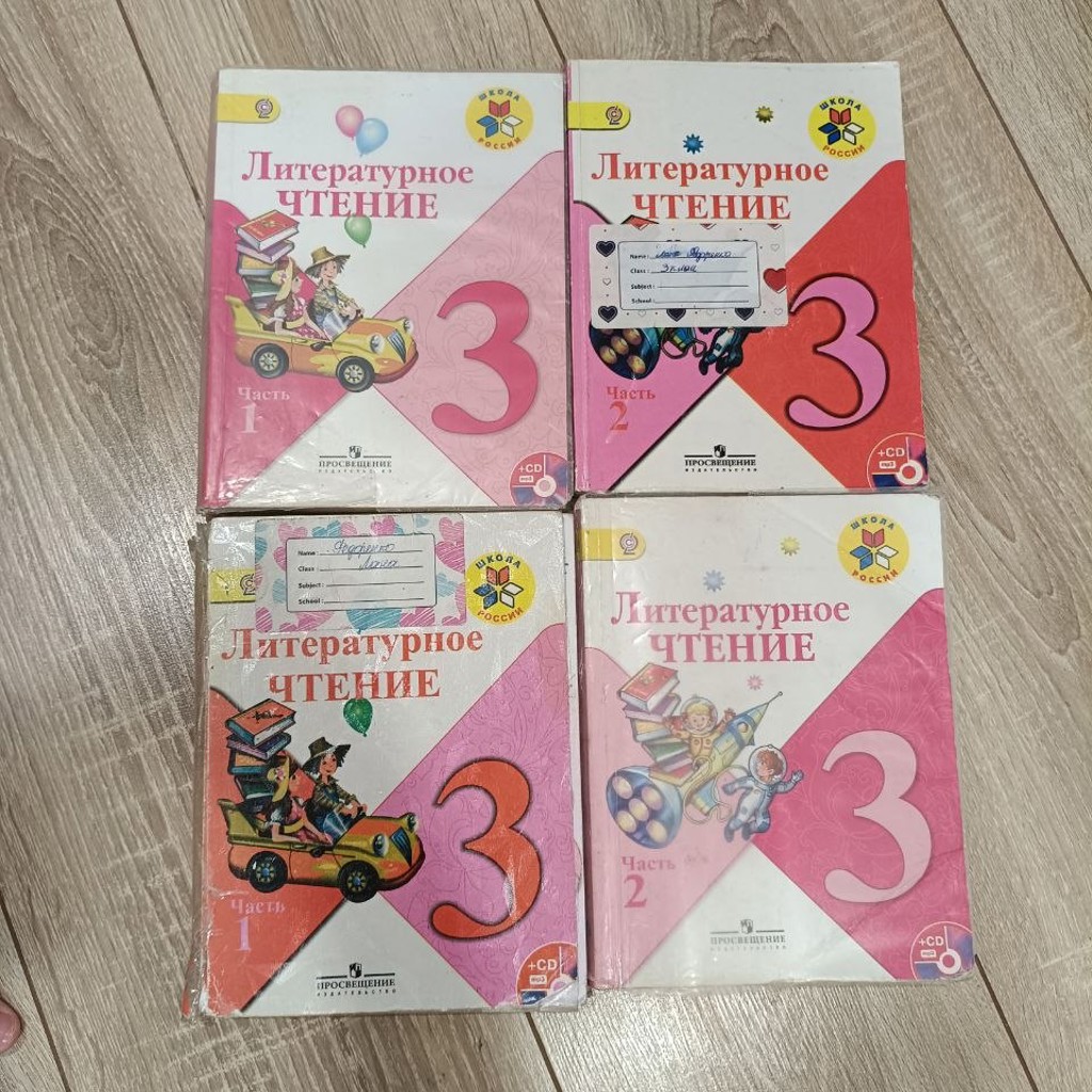 Комплект учеников для 3 класса