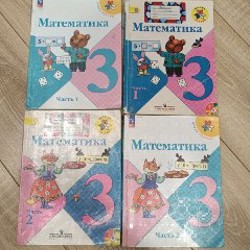 Комплект учеников для 3 класса - фото 2