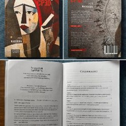 Лиминальное мышление - фото 1
