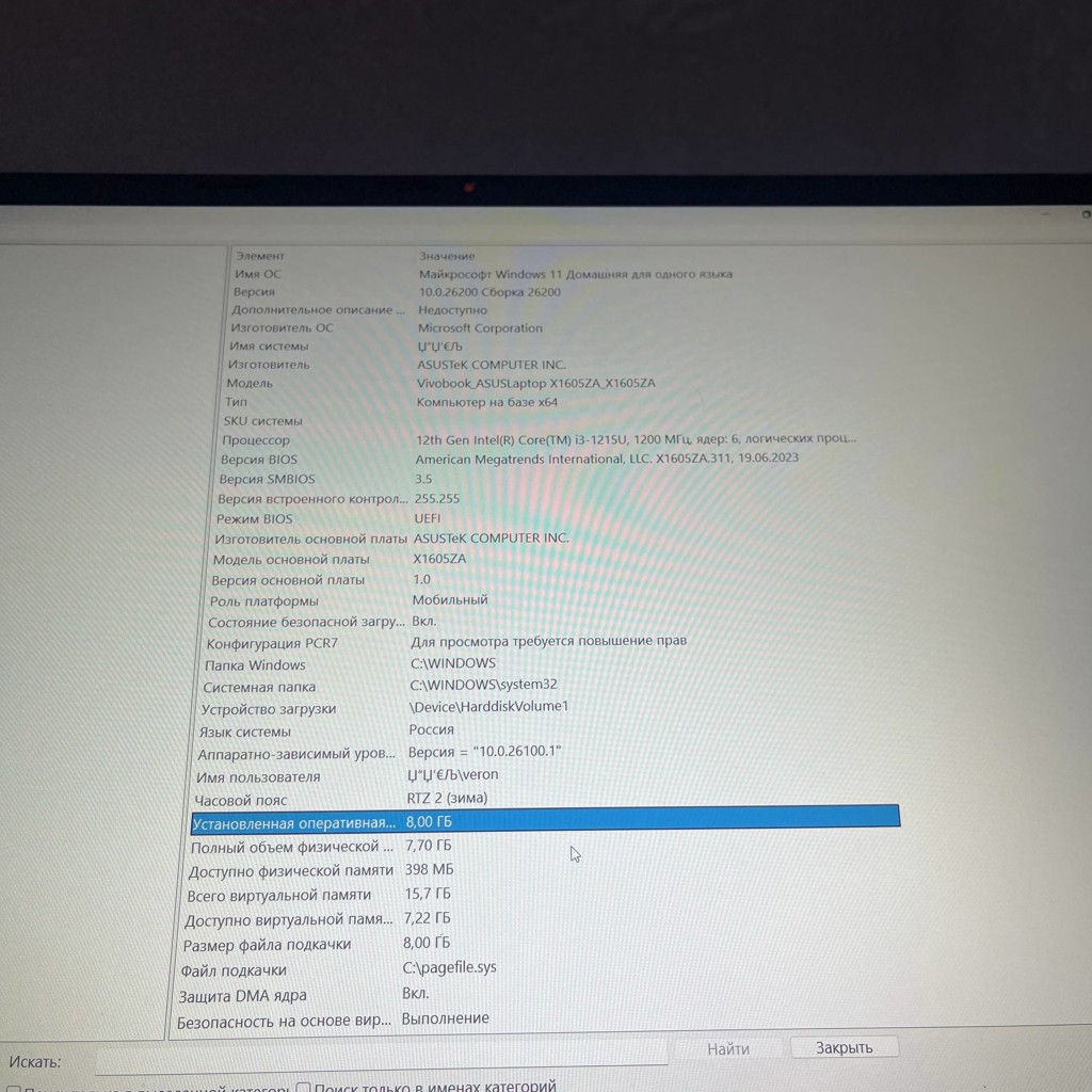 Ноутбук ASUS Vivobook 16