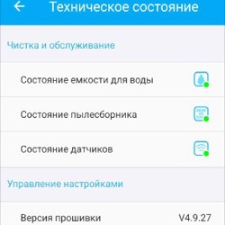 Робот пылесос и полотёр Hobot Legee 688 - фото 2
