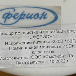 Очищитель воздуха Сферион - фото 3