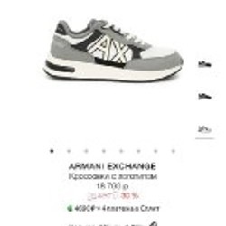 Кроссовки Armani Exchange - фото 7
