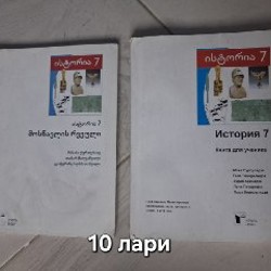 Учебники - фото 3