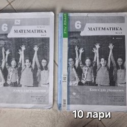 Учебники - фото 9