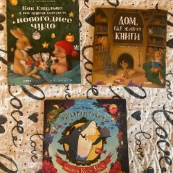 Детские книги - фото 2
