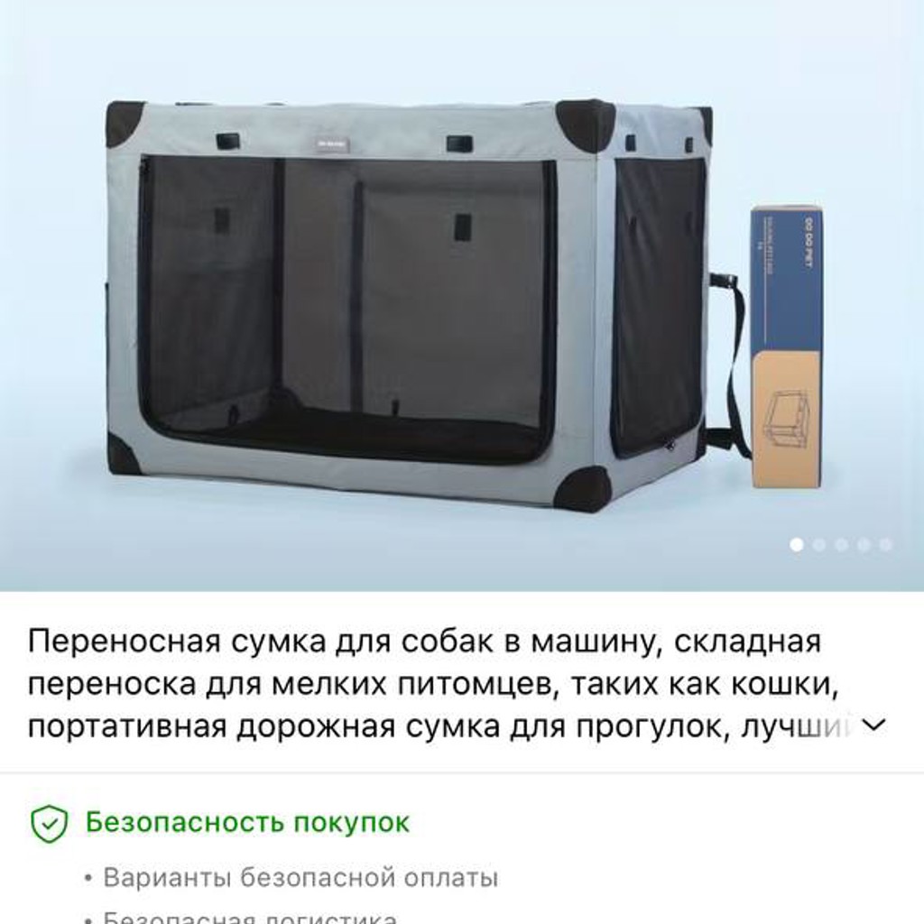 Сумка переноска для больших собак