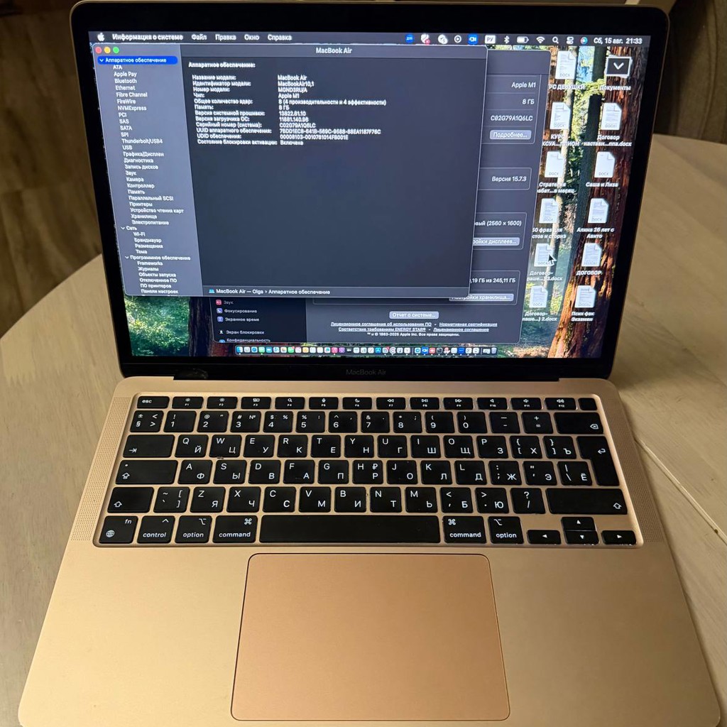 MacBook Air M1