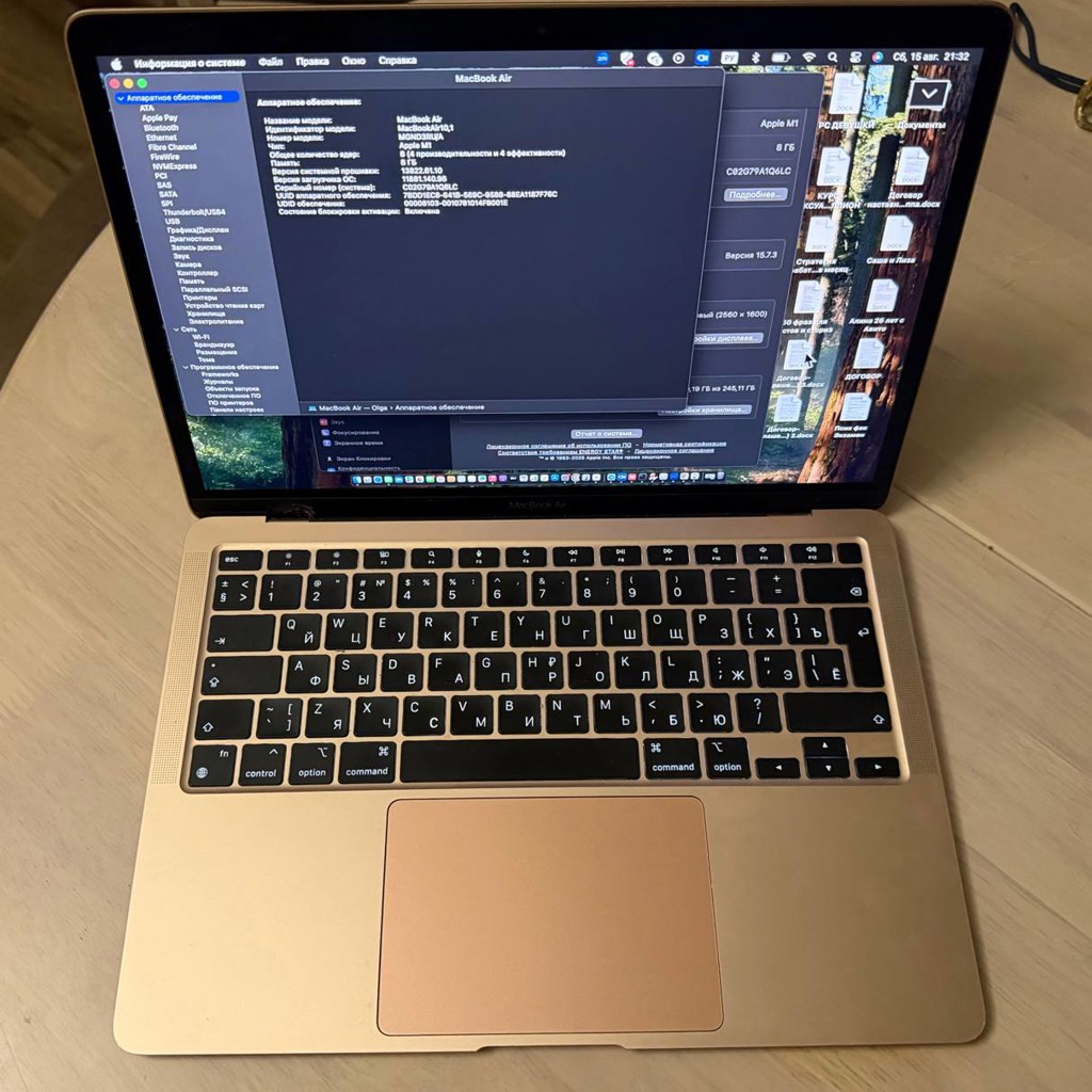 MacBook Air M1