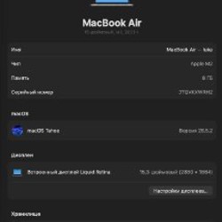 MacBook Air 15' M2 (2023) - фото 3