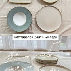 Стильная посуда - фото 3