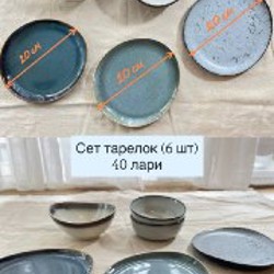 Стильная посуда - фото 5