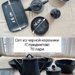 Стильная посуда - фото 6