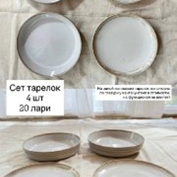 Стильная посуда - фото 8