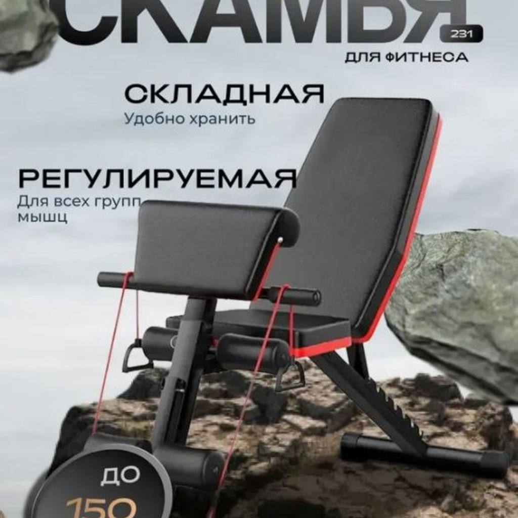 Тренажер скамья для фитнеса