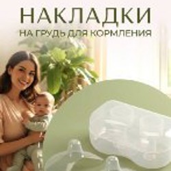 Молокоотсос Suavinex - фото 1