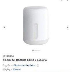 Ночник Xiaomi Mi Bedside Lamp 2 - фото 5