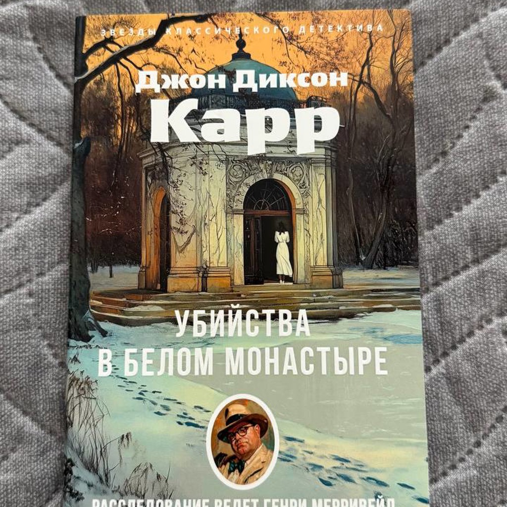 Дракула