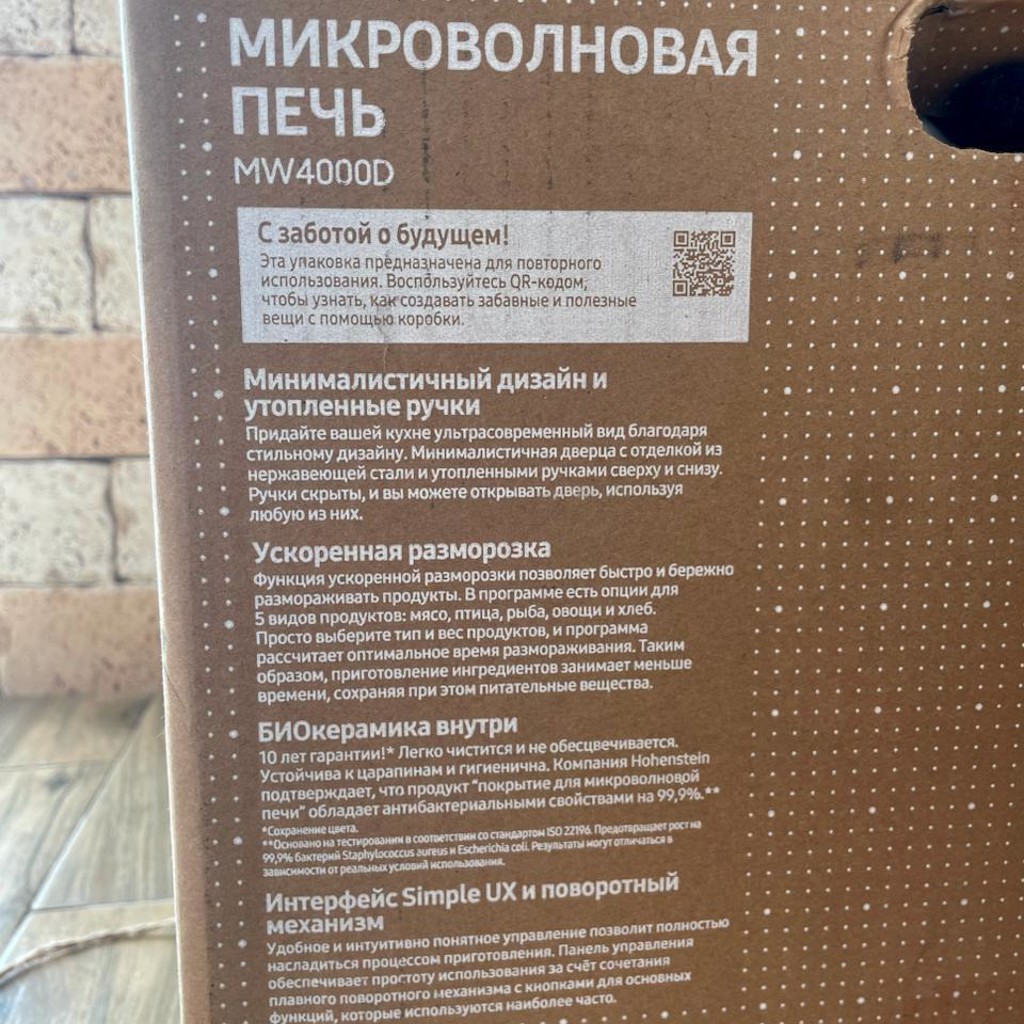 Микроволновая печь Samsung MW4000D