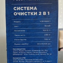 Робот пылесос Midea - фото 3