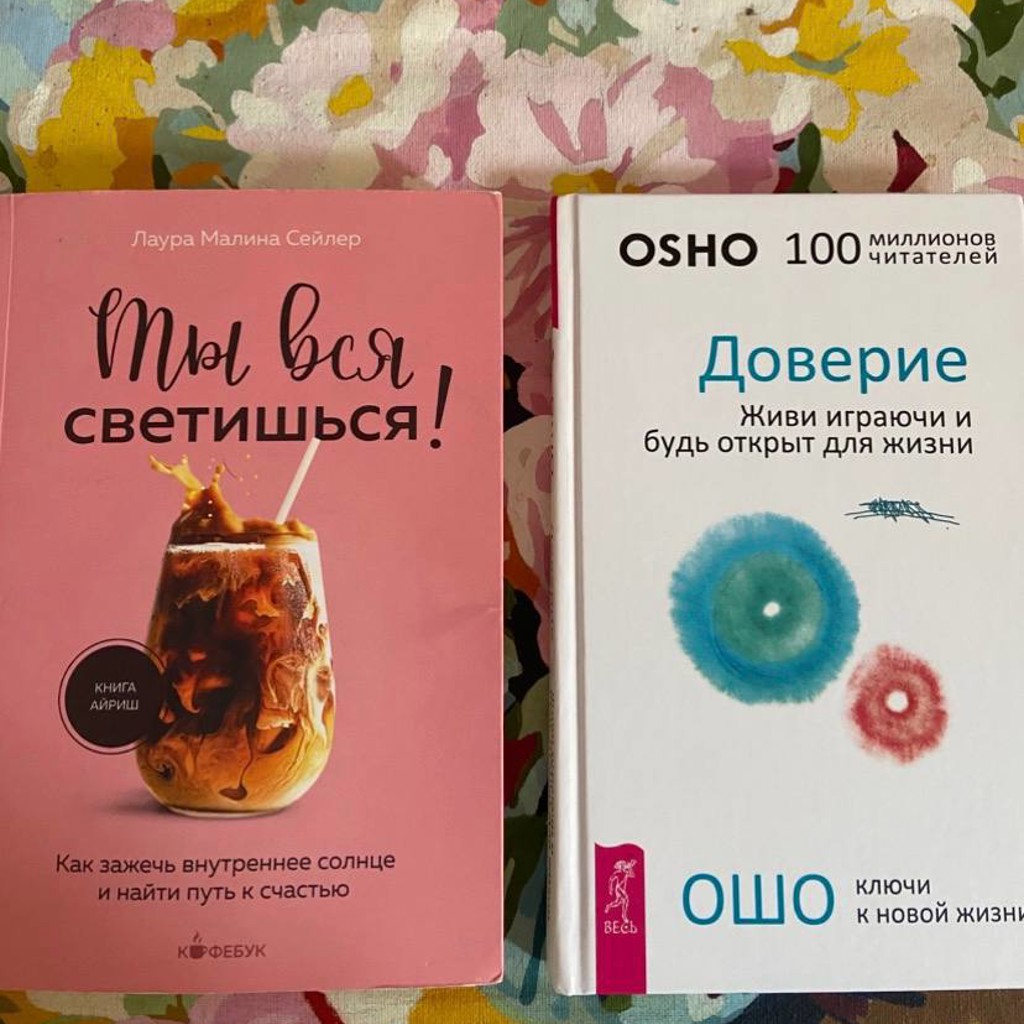 Ты вся светишься