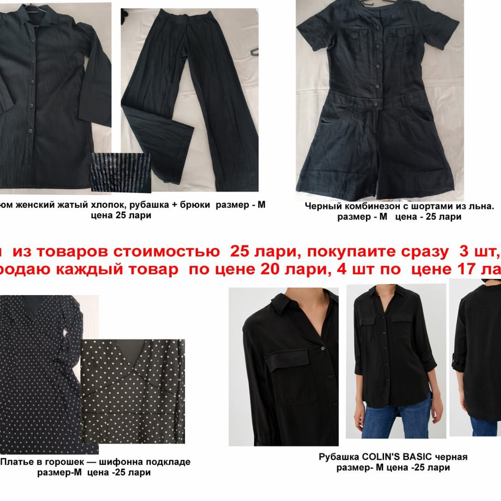 Женская одежда