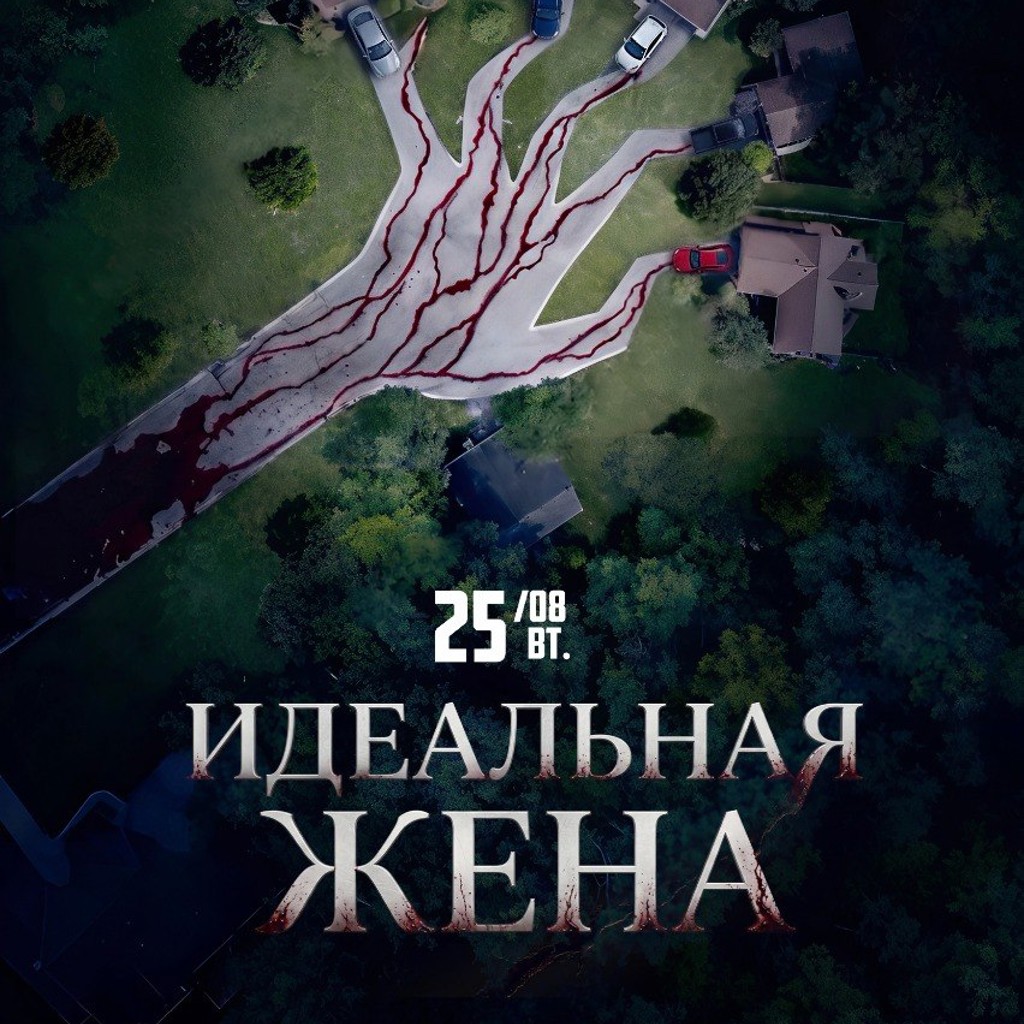 Детективная игра АЛИБИ
