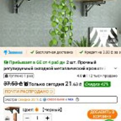 Кронштейны складные металлические - фото 2
