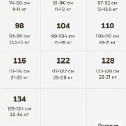 Детский демисезонный комбинезон - фото 6