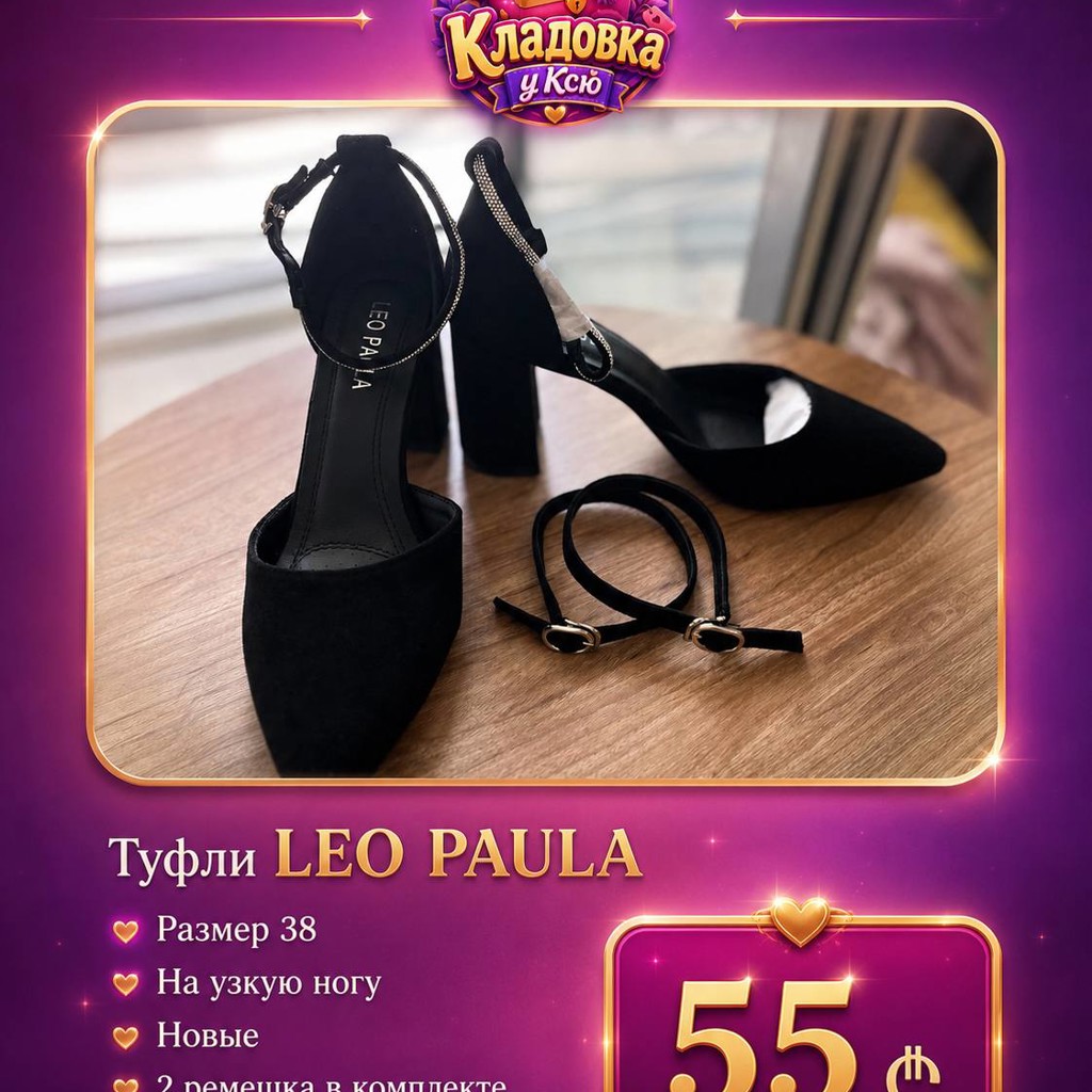 Туфли LEO PAULA