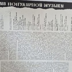 Пластинка The Doors - Light My Fire - фото 2