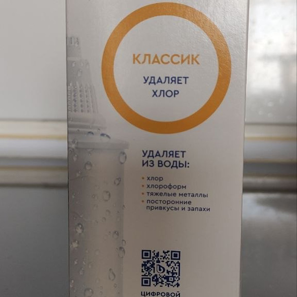 Фильтр Барьер Классик