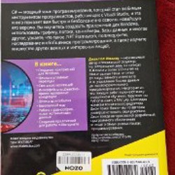 Выход силой - фото 6