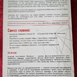 Выход силой - фото 8