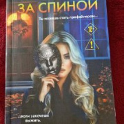 Выход силой - фото 9